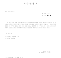 경매부동산매수신청서 (1) 경매부동산매수신청서 (1)